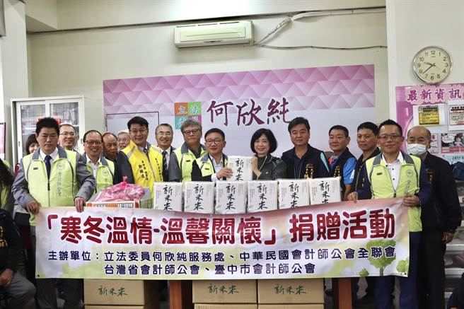 民进党籍立法委员何欣纯与中华民国会计师公会全联会等单位举行寒冬送暖活动，不但送白米也送国产猪肉给社区关怀据点加菜。（冯惠宜摄）