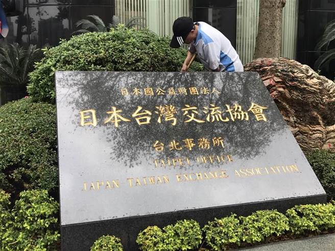 确诊机师曾到访 日本台湾交流协会立刻消毒(本报资料照)