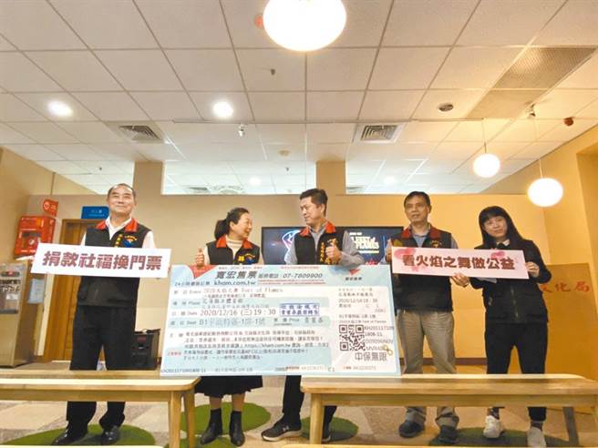 花莲县府利用爱尔兰经典踢踏舞剧《火焰之舞》在花莲演出机会，提出「捐款社福换门票、看火焰之舞做公益」，共计150张的贵宾券，募得近百万元，14个社福团体受惠。（罗亦晽摄）