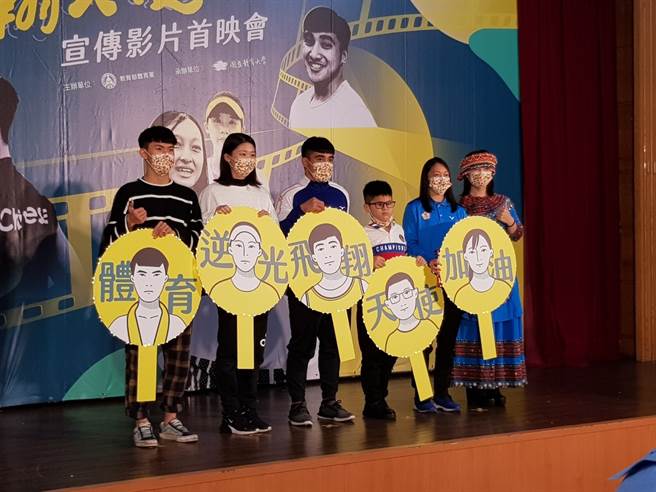 教育部体育署逆光飞翔天使的代表体育选手们，都有各自人生的考验。（陈筱琳摄）