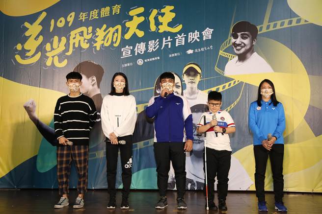 109年度体育逆光飞翔天使的代言人空手道吴兴明（左起）、听障网球林家文、举重谢孟恩、视障游泳罗柏勛以及角力张禹萱，分享克服人生难题、挑战自我的经验。（体育署提供）