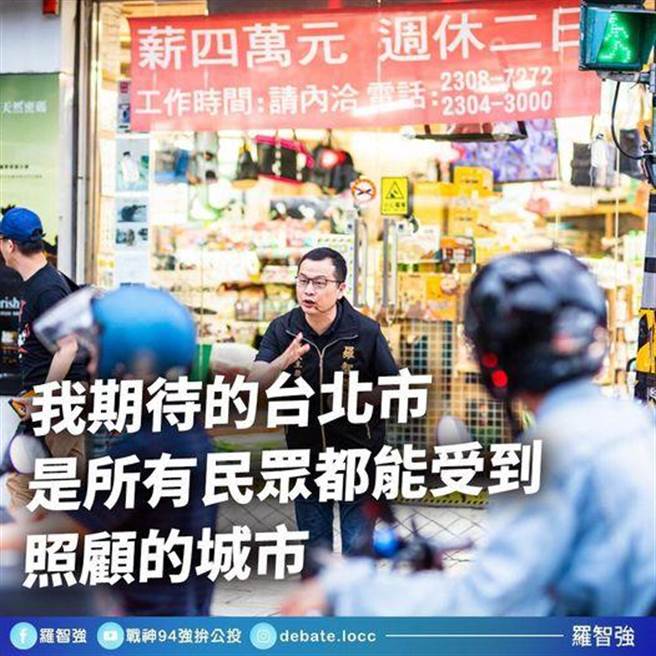 罗智强脸书发文。（摘自罗智强脸书）