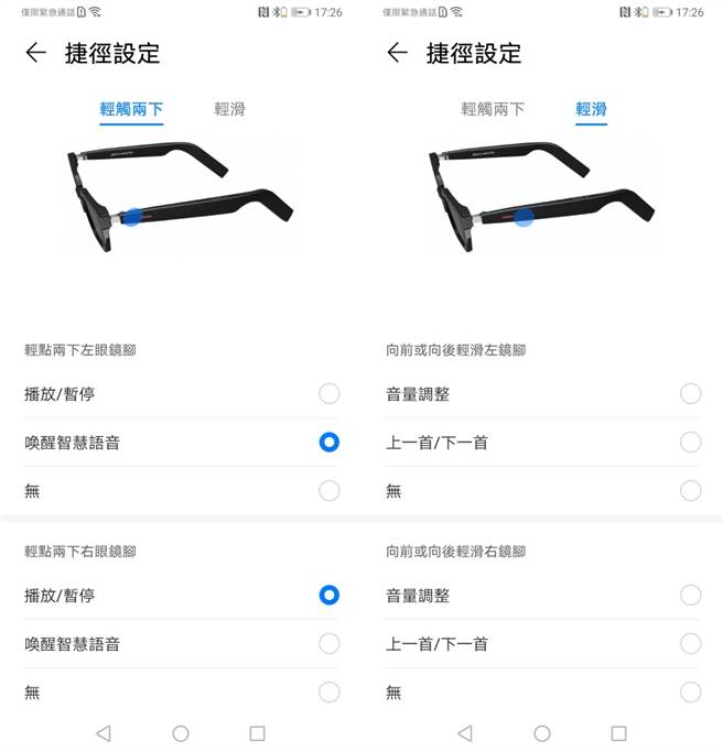 智慧生活 App的功能画面触控功能。（手机截图）