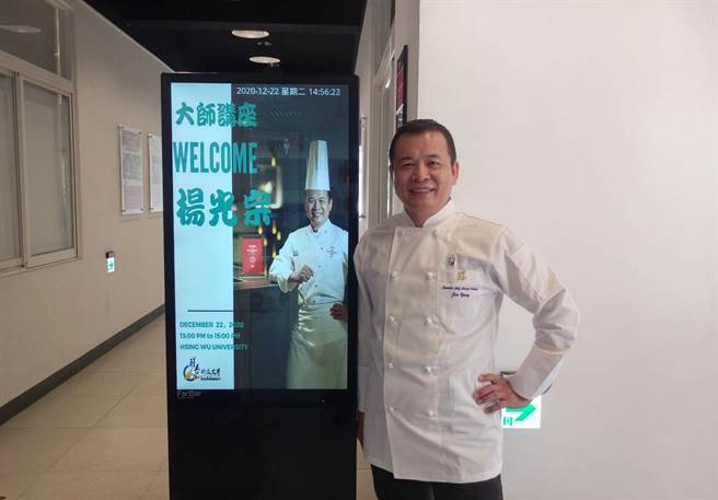 亞都麗緻大飯店行政主廚楊光宗，應邀擔任「醒吾星蹤」講座大師。(醒吾科大提供)