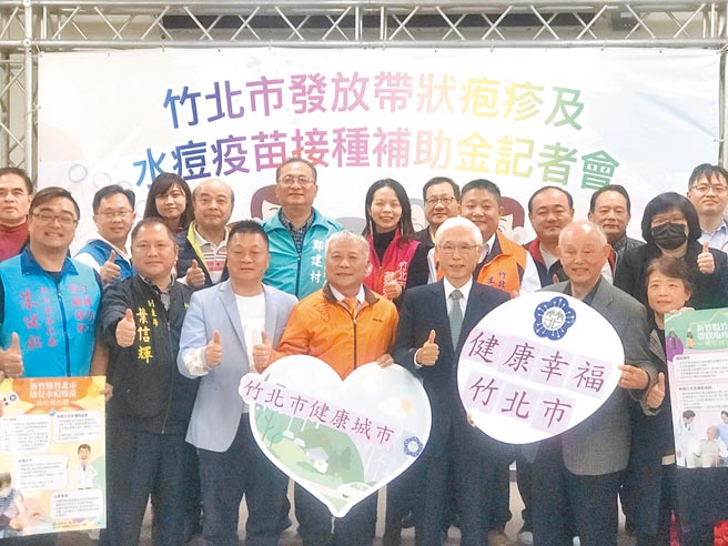 竹北市公所2021年元旦起，补助幼儿水痘疫苗、成人带状疱疹病毒疫苗，期望能降低民眾医药负担。（庄旻静摄）