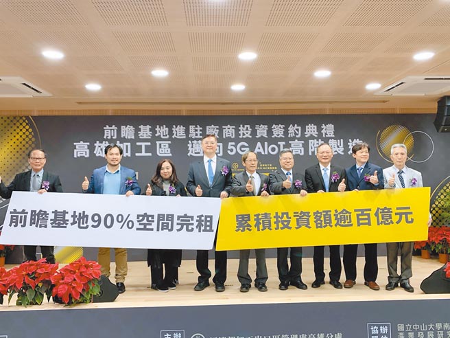 高雄加工区前瞻基地已近9成完租，累计投资金额逾百亿元。（柯宗纬摄）