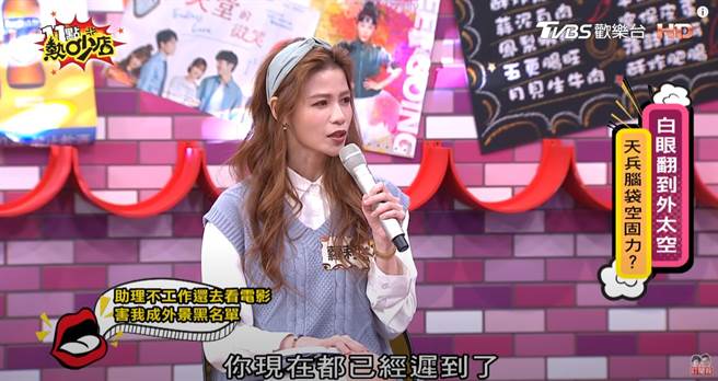 萝莉塔明明准时，却因助理没告知改地点，被制作单位误会迟到。（图／YT@11点热吵店）