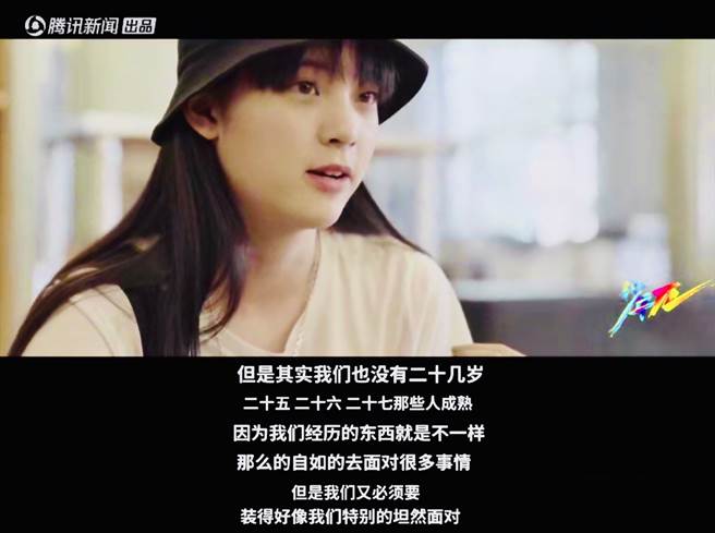 欧阳娜娜吐露年轻艺人的压力。（图／微博@腾讯）