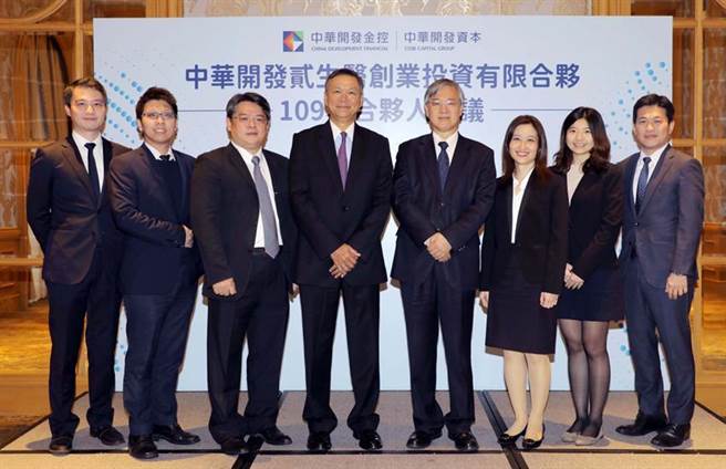 （中华开发资本大健康事业群总负责人何俊辉(正中)与生医基金团队。图／中华开发提供）
