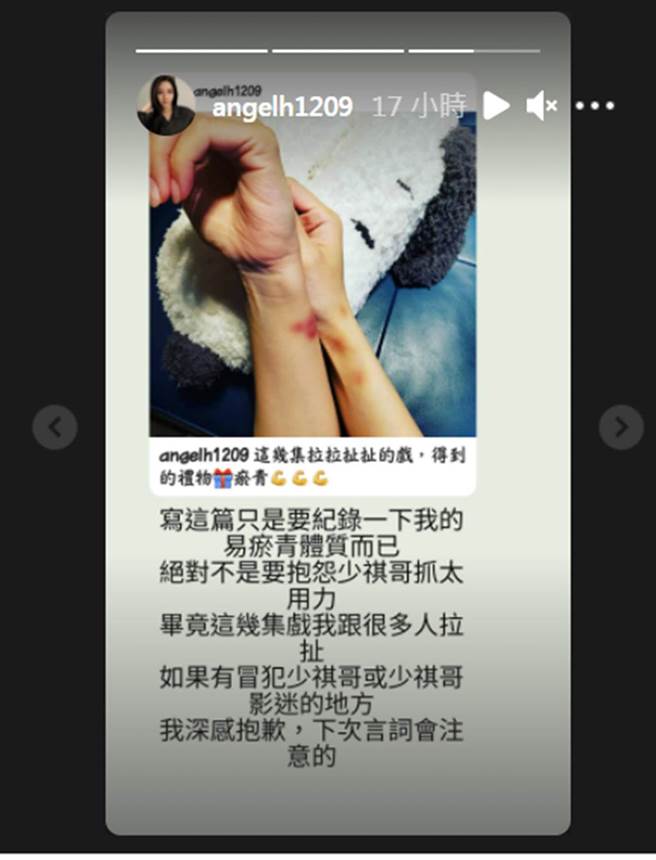 韩瑜澄清并非针对同剧演员黄少祺。（图／angelh1209 IG）