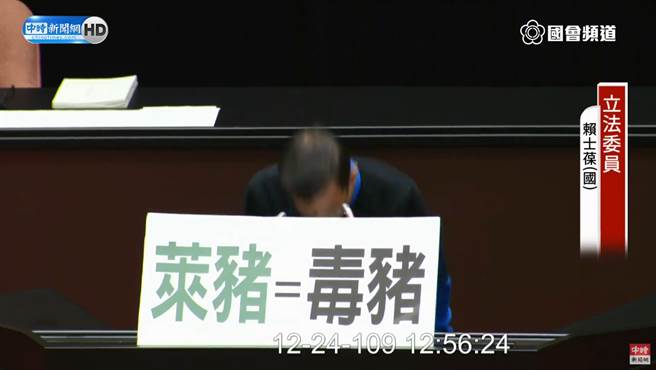 萊豬表決將「一路輸到底」，國民黨立委賴士葆向全國人民鞠躬道歉。（圖／立法院直播畫面／中時新聞網）