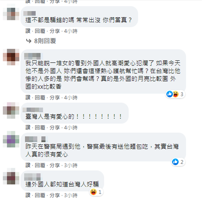 该立陶宛人自称受困在台湾，因没钱须变卖家当，许多网友则称可能是诈骗。（图／翻摄自脸书新竹人大小事）