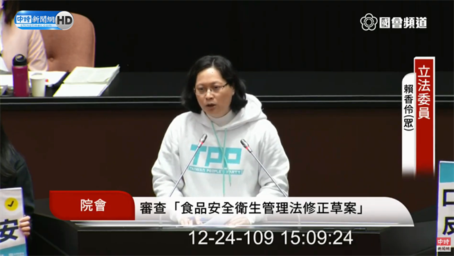 民眾党立委赖香伶批民进党，希望国人可以在2022年用选票表达愤怒。（图／立院直播画面／中时新闻网）