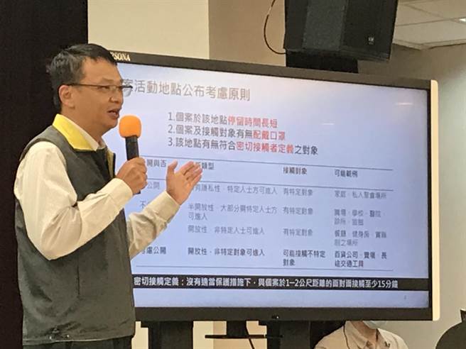 指挥中心说明疫调公布原则，呼吁民眾勿流传未经证实的消息，以免触法。（郑郁蓁摄）