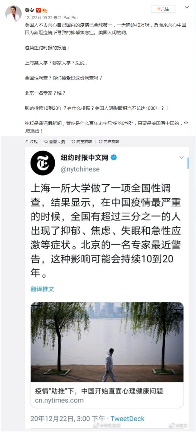 黄安微博全文。（图／黄安微博）