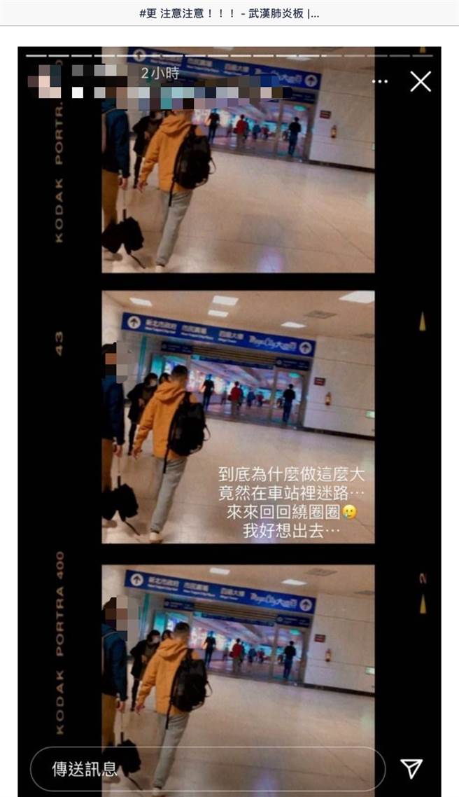 女子和疑似感染的男友在房间待一整天，又到车站趴趴走。（图撷取自Dcard）