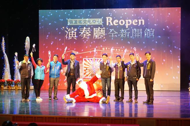 葫芦墩文化中心演奏厅12月24日重新开馆，文化部主任秘书陈登钦（左四）、台中市文化局副局长曾能汀（右四），市议员陈本添、陈清龙、王朝坤等到场庆贺。（王文吉摄）