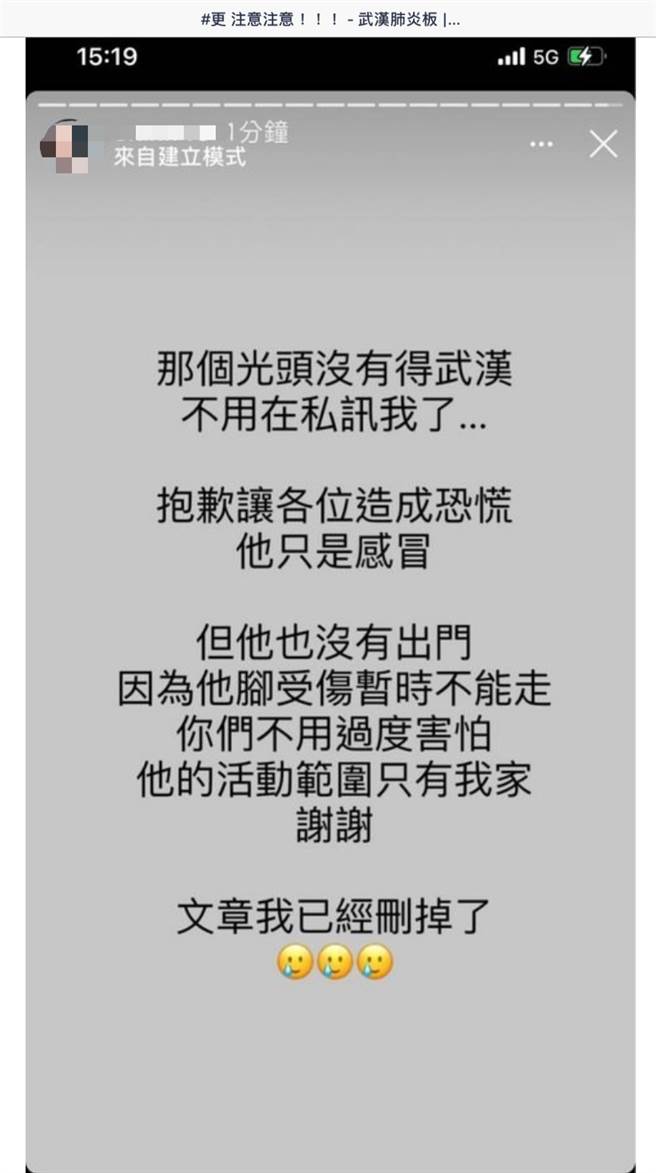 该名女子被大批网友灌爆信箱，才出来发文澄清只是开玩笑。(图撷取自Dcard)
