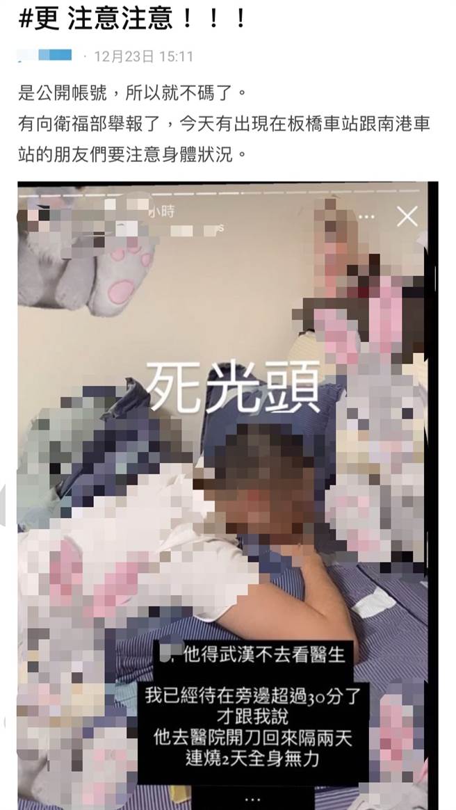 一名女子在社群软体上谎称自己男友确诊新冠。(图撷取自Dcard)