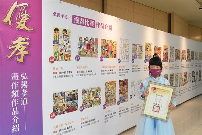 教育部孝道教育系列競賽，包括漫畫類別。（柯宗緯攝