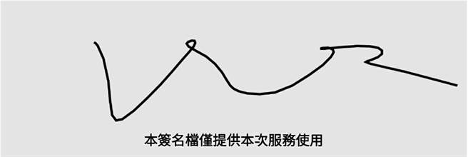 台裔美籍38歲古姓女子與61歲加拿大籍丈夫在2019年同遊台灣後，古女卻離奇失蹤1年。兩人自駕旅行時行經台東車輛爆胎，車廠業者對他的印象非常深刻，業者找到當時的維修單，上面還有他的親筆簽名。（民眾提供／蔡旻妤台東傳真）