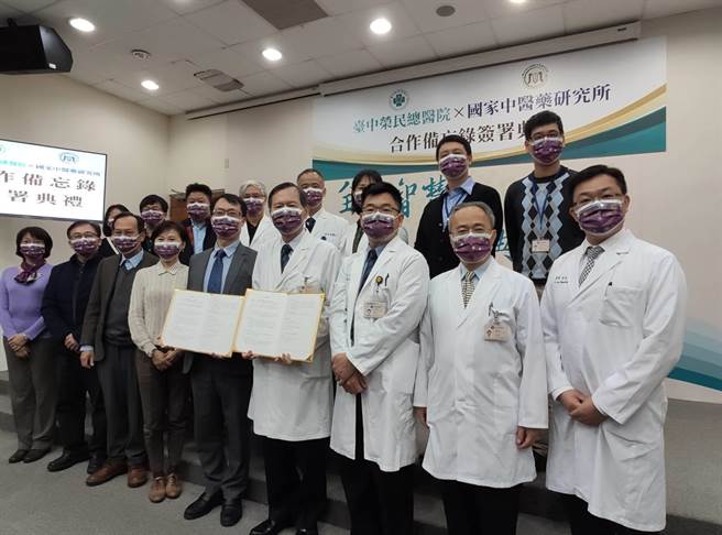台中荣总与国家中医药研究所，联手对抗新冠肺炎，24日签署医疗合作备忘录，建立「中西精准医学研究平台」，进行新冠肺炎临床照护与基础研究。（张妍溱摄）