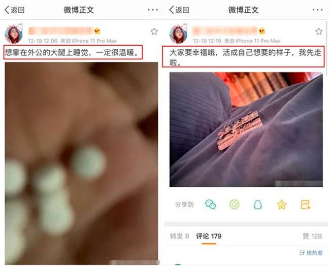 日前有粉丝发现刘飞儿疑似忧郁症又发作，她在微博小号接连发文。(图/ 摘自刘飞儿微博)