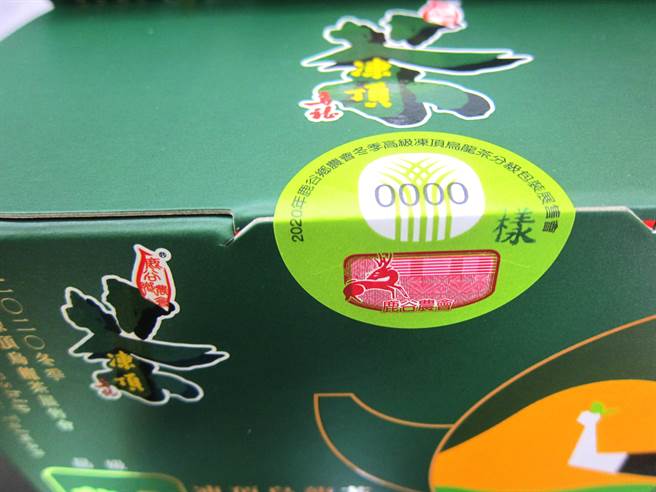 鹿谷乡冬茶比赛，获奖茶叶包装有防偽标籤。（廖志晃摄）