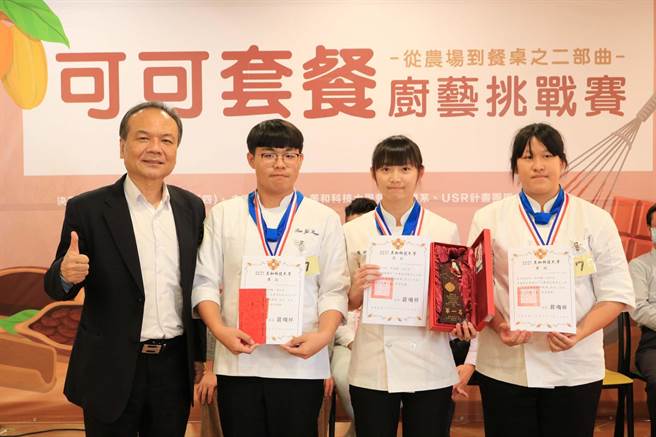 为了推广屏东可可，美和科大举办「从农场到餐桌—可可套餐厨艺挑战赛」，第一名由屏荣高中「可可突击队」获得。（潘建志摄）