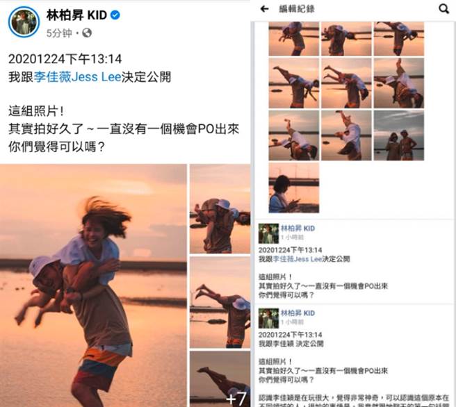 不过，KID一开始把女主角标记成李佳薇，让网友笑翻。(图/ 摘自林柏升KID脸书)