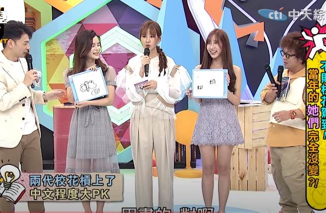 学霸美女把孑孓写成蝴蝶。(取自同学来了YouTube)