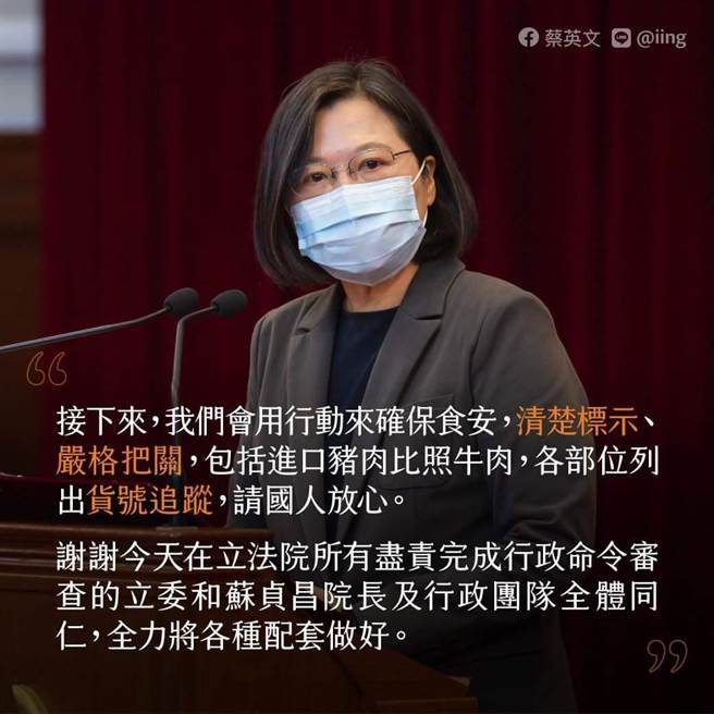 對萊豬前後不一致 蔡英文 我不同意這樣的指控 政治 中時