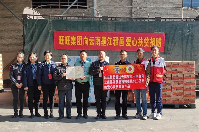 旺旺集团多次向墨江县雅邑村捐赠爱心扶贫物资。（照片由云南省台办提供）
