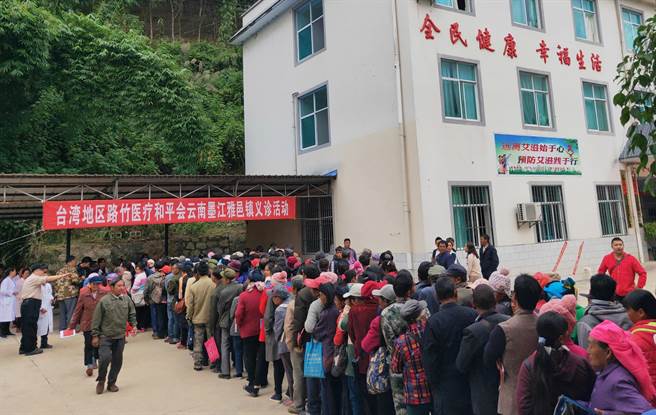 云南省台办邀请台湾路竹医疗和平会为墨江民眾义诊，并为基层医务人员进行业务培训。（照片由云南省台办提供）