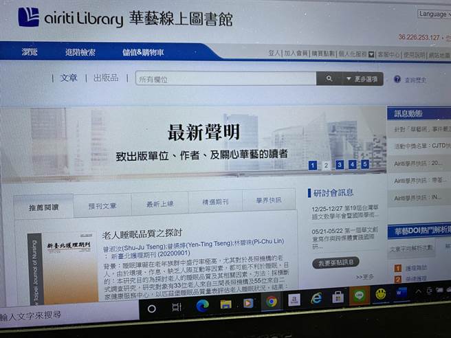 教育部认定资料库业者华艺公司有违法之虞。（林志成摄）