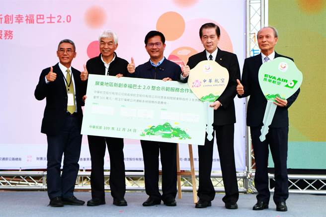 交通部为改善偏乡公共运输，在法规松绑后选择满州乡为示范点，整合各部会资源导入NGO服务打造「幸福巴士2.0」，并于平安夜启航。（谢佳潾摄）