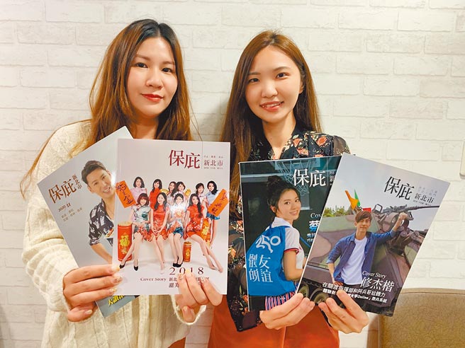 《保庇新北市》是新北市最知名的双月刊，艺人修杰楷、豆花妹、陈德烈等都曾是封面人物，因应数位化潮流，预计明年起取消实体刊印，改线上阅览。（许哲瑗摄）