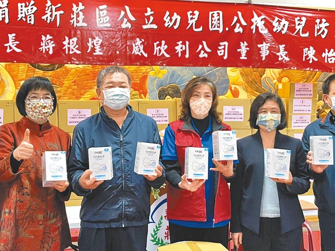 威欣利口罩工厂23日捐赠20万片幼儿口罩给新庄区公托及公幼使用，董事长陈怡利希望口罩能发挥最大功效，预计每个师生可领到1盒50片装口罩。（李俊淇摄）