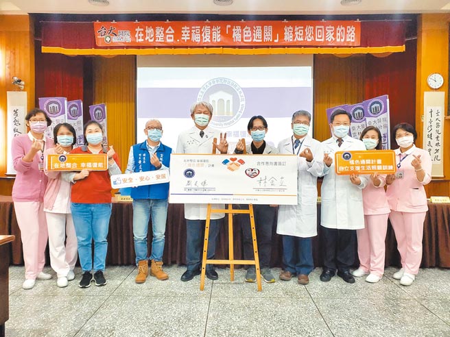 台大云林分院去年起推动「橘色通关计画」，携手该院护理之家、林内同仁仁爱之家安置中重度脑中风患者，7成有明显改善与恢復。（周丽兰摄）