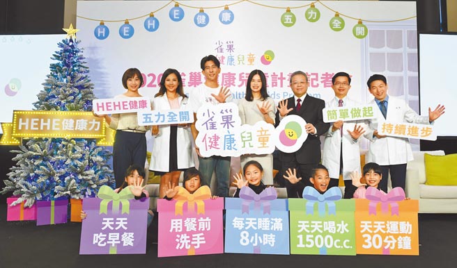 雀巢健康兒童計畫 公布健康力大調查