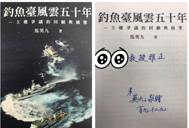 惊！马英九前总统圣诞节前这动作吓坏学界(图/爱传媒提供)