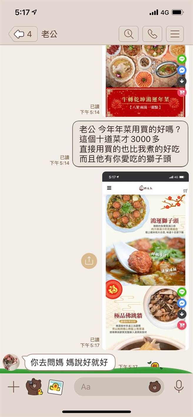 女子提议过年年夜饭用买的，不料遭丈夫呛「娶妳回来，不是叫你来偷懒的」。（图／翻摄自脸书靠北婚姻2.0）