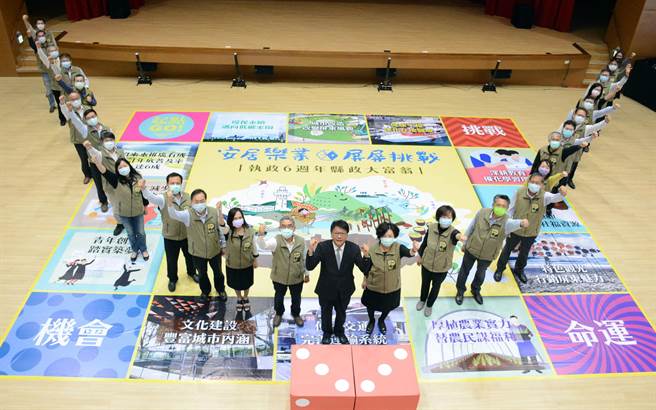 屏東縣長潘孟安(中)就職6周年，縣府團隊以大富翁桌遊方式呈現政績。(林和生攝)