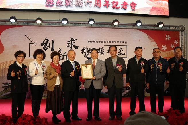 苗栗县长徐耀昌就职6周年，25日报告政绩与愿景，并表扬社会杰出贡献人士，新竹县长杨文科以财团法人新竹县文化基金会董事长身分出席领奖。（巫静婷摄）