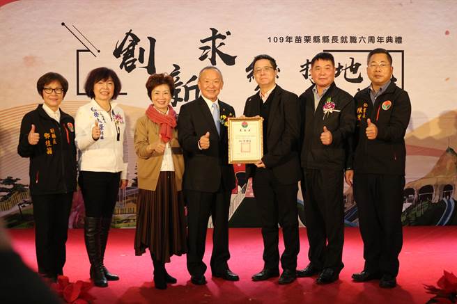苗栗县长徐耀昌就职6周年，25日报告政绩与愿景，并表扬社会杰出贡献人士，宜兰食品工业股份有限公司副总经理高铭聪领奖。（巫静婷摄）