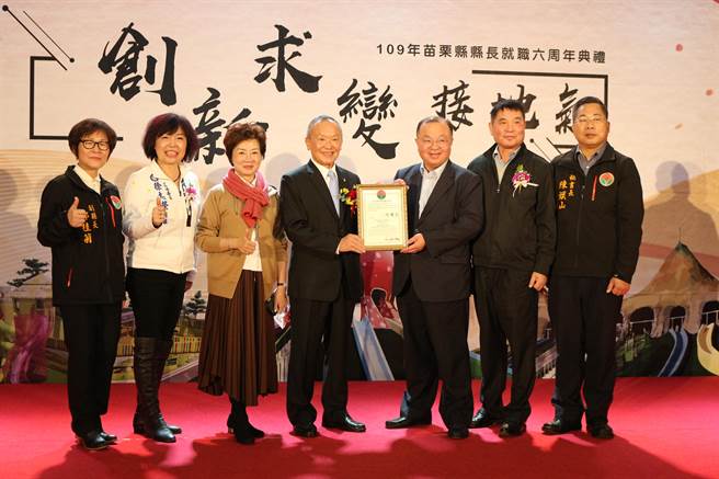 苗栗县长徐耀昌就职6周年，25日报告政绩与愿景，并表扬荣誉县民和大工业股份有限公司董事长沈国荣，由盛华人力资源董事长林正庸代领奖。（巫静婷摄）