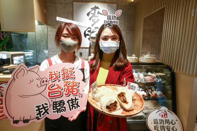 信功为挺台猪商家，25日在春大直商场chunplace「信功肉品」开幕时，举办「挺台猪队友」活动，豪迈送出500颗台猪「日式烧肉包」。（邓博仁摄）