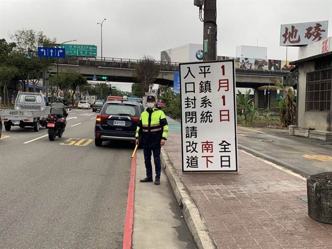 平鎮警分局指出，2021年1月1日全日，平鎮系統南下入口實施匝道封閉。（平鎮警分局提供／黃婉婷桃園傳真）