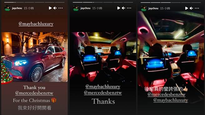 周杰伦直接开箱新车，车子内部看起来十分宽敞，奢华程度连天王都忍不住讚嘆，「后座真的蛮夸张的」。(图/ 摘自周杰伦IG)