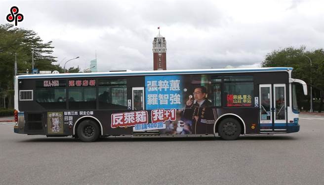 台北市議員羅智強用自己版稅及贊助，購買公車廣告，反萊豬的民主公車經過總統府。（本報資料照）